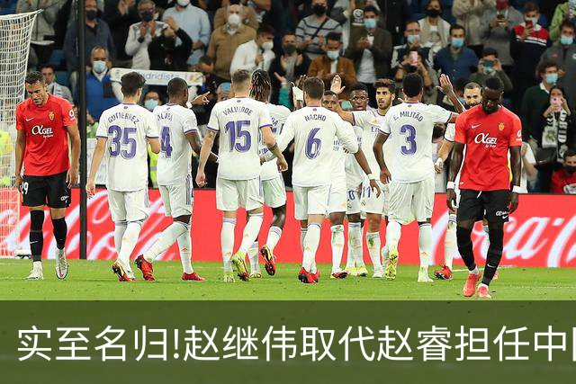 实至名归!赵继伟取代赵睿担任中国男篮队长,世预赛迎战日本中国台北